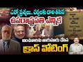 Vice Rresident Election Results : NDAs CP Radhakrishnan Set For Victory | 99 TV