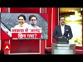 Bharat Ki Baat : बीजेपी पर आक्रामक होना भतीजे आकाश पर पड़ा भारी? | Akhilesh Yadav | CM Yogi  - 05:36 min - News - Video