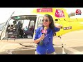 Rajtilak Aaj Tak Helicopter Shot: Jharkhand की गोड्डा सीट पर क्या है जनता का मूड, किसे जिताएगी जनता  - 12:31 min - News - Video