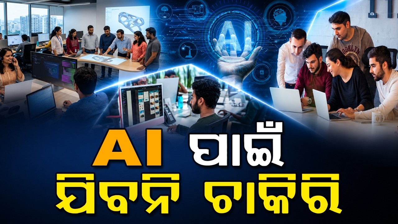AI Won't Take Away Jobs: World Bank Director Reassures Indian IT Sector Resilience | Argus News