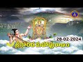 శ్రీనారద మహాపురాణం || Masavaisistyam Sri Narada Mahapuranam || 28-02-2024 || SVBC TTD