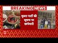 Noida News: डूब क्षेत्र में मुजरा पार्टी में पुलिस का छापा, दो महिलाओं सहित कई हिरासत में | ABP News  - 01:06 min - News - Video