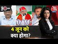 Dastak: BJP को UP से ज्यादा बंगाल पर भरोसा? | PM Modi | Rahul Gandhi | Sweta Singh | Aaj Tak