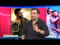 Idi Naa Love Story Movie Team Interview and Promotional tour