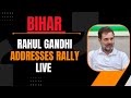 LIVE: Rahul Gandhi addresses the public in Bakhtiyarpur, Bihar | #rahulgandhi