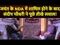 Sandeep Chaudhary Live :  NDA में शामिल होने के बाद संदीप चौधरी ने जयंत से पूछे तीखे सवाल!