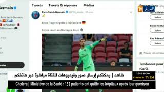 البياسجي يعلن رحيل حارسه quotكيفين ترابquot رسميا إلى الدوري الألماني ...