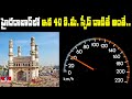 Speed limit in Hyderabad is 40 kmph