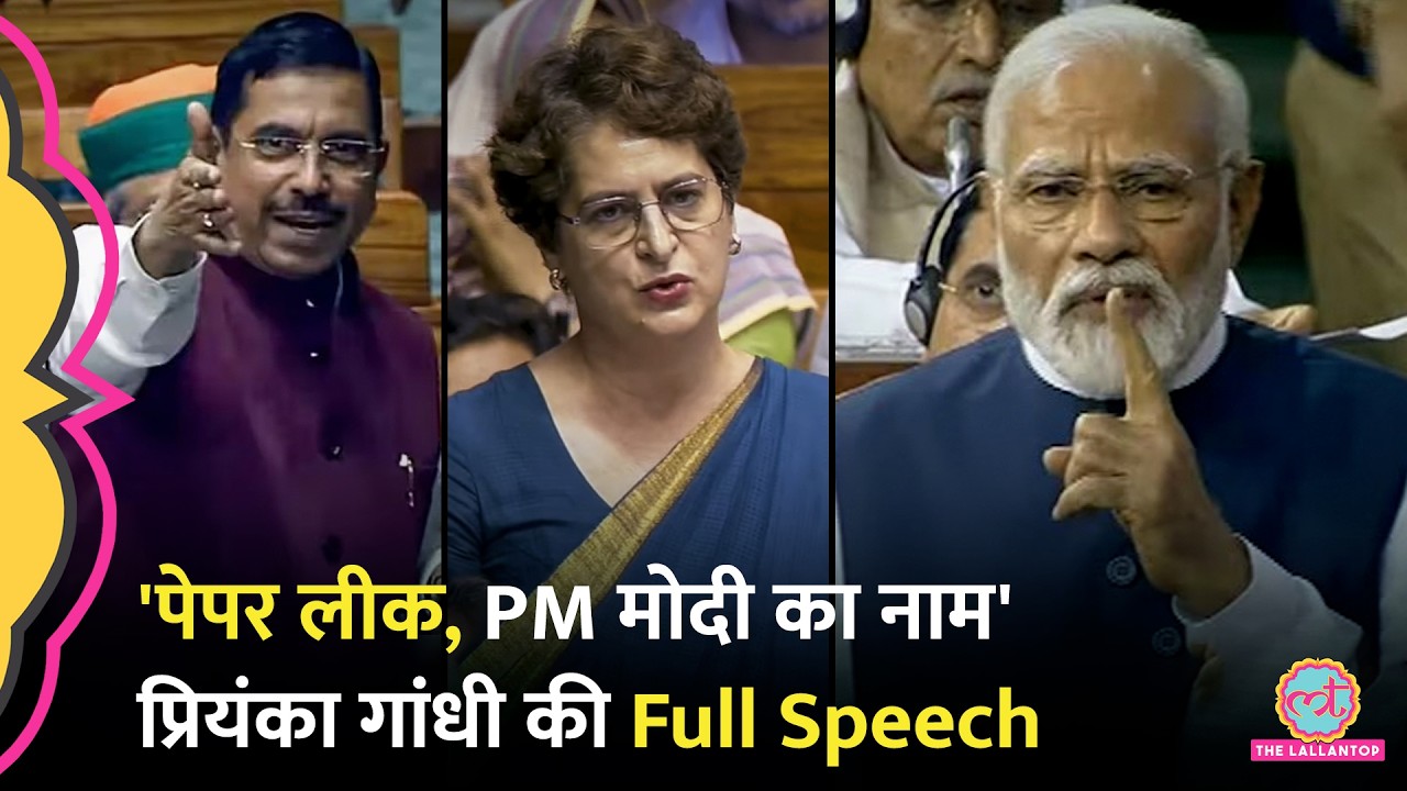 Paper Leak को लेकर संसद में गरजीं Priyanka, Modi-Shah पर क्या कहा? क्यों भड़के Rijiju?