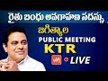 TRS Jagtiyala public meeting LIVE