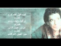 Mp3 تحميل محمد منير يا حمام بتنوح ليه أغنية تحميل موسيقى