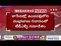 అసెంబ్లీ సమావేశాలపై బాబు దిశానిర్దేశం | Andhra Pradesh Assembly Session | Chandrababu | ABN Telugu  - 05:04 min - News - Video