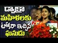 Roja Speech @ YSRCP Plenary Meeting 2017