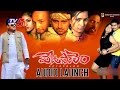 Vetapalem Movie Audio Launch -Prashanth,Silpa, Nandi Venkata Reddy