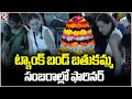 Foreigner Participates In Bathukamma Celebrations At Tank Bund Which Is TG Cultural Heritage | V6