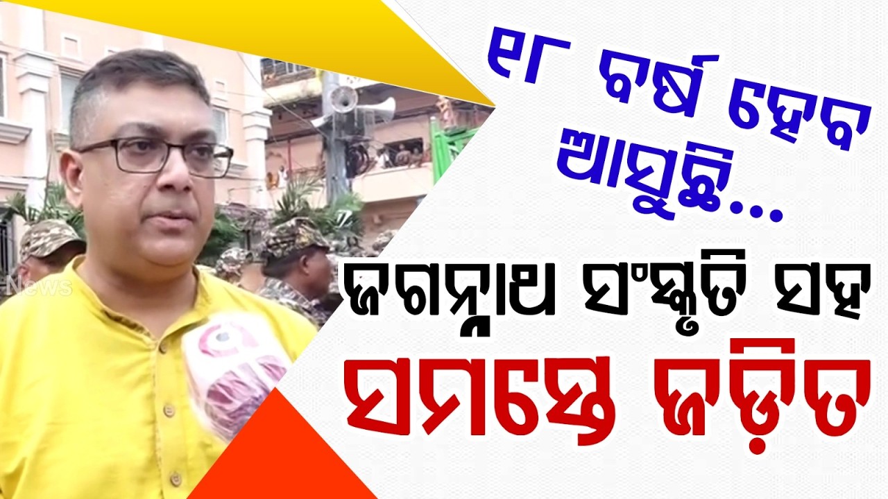 ୧୮ ବର୍ଷ ହେବ ଆସୁଛି... | Famous Podcaster Surya Roy in Puri | Rath Yatra 2026 | Argus News