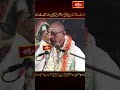 మేధావి బొట్టు పెట్టుకోవడం వల్ల కలిగే ప్రయోజనాలు - Brahmasri Chaganti about Medhavi Bottu #chaganti  - 00:59 min - News - Video