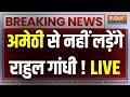 Rahul Gandhi Seat for Lok Sabha Election LIVE: Amethi से नहीं लड़ेंगे राहुल गांधी ! Wayanad