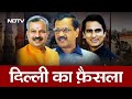 Delhi Municipal Election Result 2022: किसे मिलेगी सत्ता | NDTV India Live TV