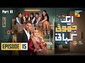 Ek Jhooti Kahani - Mega Episode 15 [Part 01] - Sponsors Lifebuoy Shampoo & Leather Galleria, HUM TV