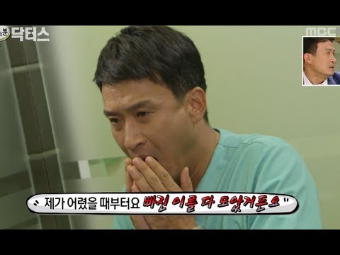 닥터스 #15 - 별의별 치과 환자들 20130905