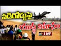 LIVE: Sukhoi Fighter Plane Emergency Landing | కొరిశపాడు రన్ వేపై సుఖోయ్‌ విమానాలు | 10tv