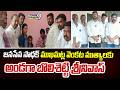 Tadepalligudem : జనసేన సాధక్ ముఖమట్ల వెంకట ముత్యాలకు అండగా బొలిశెట్టి శ్రీనివాస్
