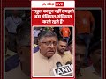 राहुल कानून नहीं समझते बस संविधान संविधान करते रहते हैं  - 01:18 min - News - Video