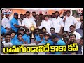 Ramagundam Team Won In Kaka Venkataswamy Cricket Trophy | V6 Teenmaar