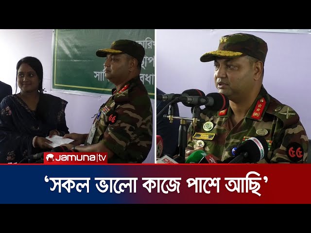 যশোরে আগুনে ক্ষতিগ্রস্তদের সেনাবাহিনীর ঘর ও সহায়তা প্রদান | Jessore Army Help | Jamuna TV