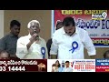LIVE🔴: అఖిలపక్ష రాజకీయ పార్టీల రౌండ్ టేబుల్ సమావేశం | YS Sharmila | Prime9 News - 49:56 min - News - Video