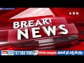 విష్ణువర్ధన్ రెడ్డికి బీజేపీ హై కమాండ్ వార్నింగ్ | BJP High Command Warning To Vishnuvardhan Reddy  - 04:21 min - News - Video