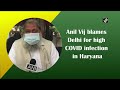 Haryana Minister Blames Delhi For High Covid Infection In His State  - 01:11 min - News - Video