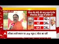 Bihar Loksabha Election abp News C Voter Survey LIVE : बिहार सर्वे में जनता ने खोल दिए सारे पत्ते - 11:43:30 min - News - Video