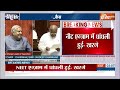 Parliament Session: संसद सत्र का छठा दिन, फुल ऑन हंगामा | NDA | Congress | Rahul Gandhi  - 17:56 min - News - Video