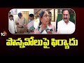 పొన్నవోలుపై ఫిర్యాదు | TDP Leaders Complaint on  Ex AAG Ponnavolu Sudhakar Reddy | 10TV