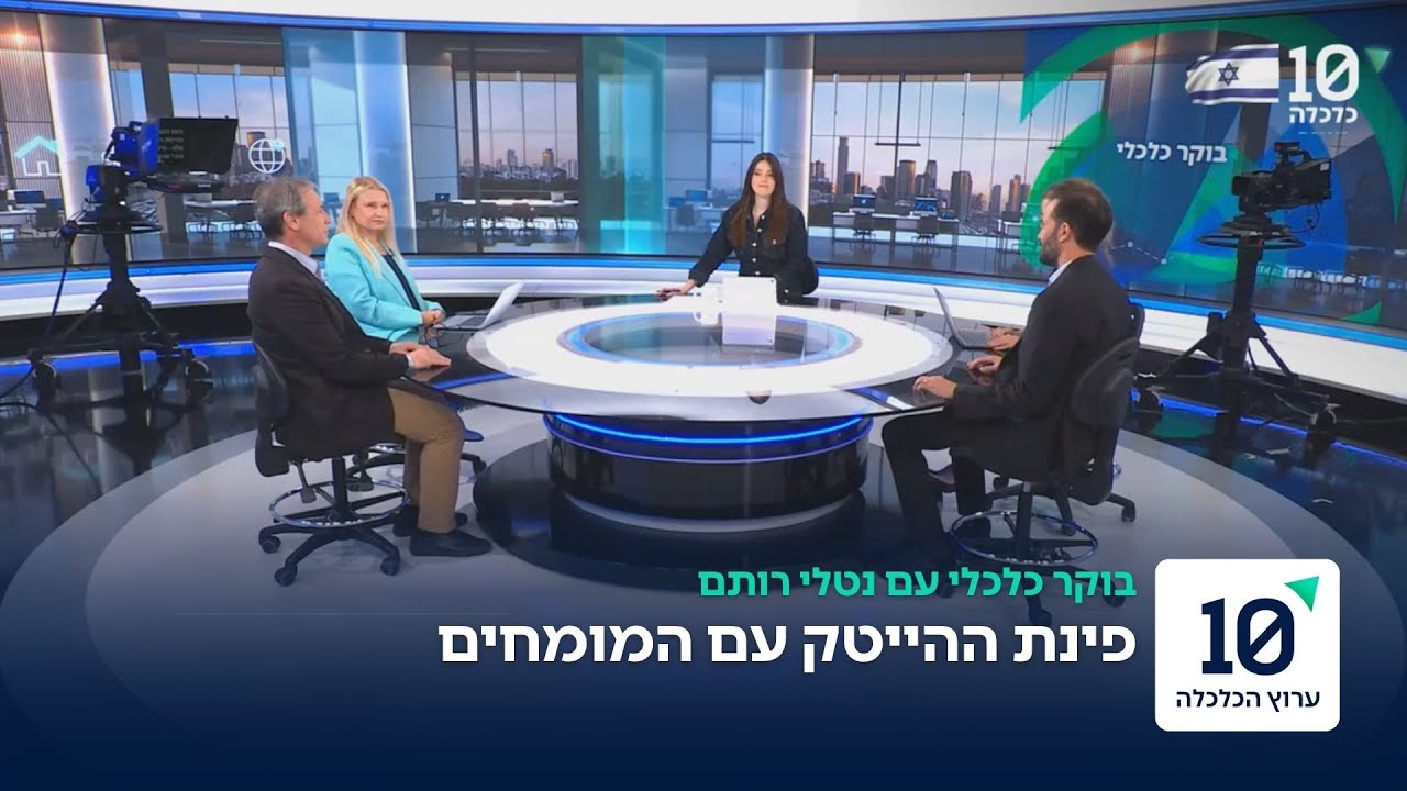 פינת ההייטק עם המומחים