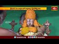 Devotional News | Bhakthi Visheshalu-భక్తి విశేషాలు | 10th July 2024 | Jagannath Rath Yatra | Bonalu  - 19:16 min - News - Video