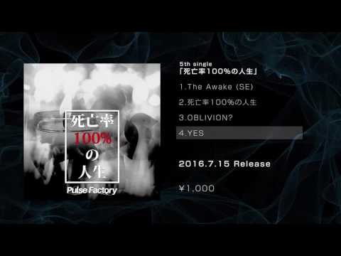 Pulse Factory - 5th single「死亡率100%の人生」+ DVDトレーラー