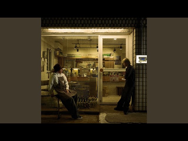 네 옆에 있을 때 (feat. 보라미유)