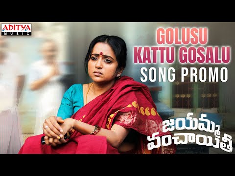 Golusu Kattu Gosalu promo- Jayamma Panchayathi- Suma Kanakala Golusu Kattu Gosalu promo- Jayamma Panchayathi- Suma Kanakala