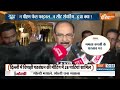 Aaj Ki Baat: न पीएम फेस फाइनल...न सीट शेयरिंग...हुआ क्या ? | INDI Alliance Meeting | Rahul Gandhi  - 17:29 min - News - Video