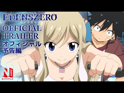 Edens Zero'