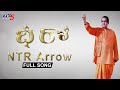 Special tribute song ‘Dheero – NTR Arrow’ to NTR released in TDP Mahanadu