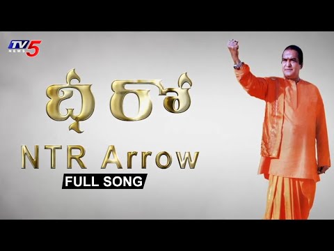 Special tribute song ‘Dheero – NTR Arrow’ to NTR released in TDP Mahanadu