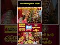 రావులపాలెంలో వైభవంగా అయ్యప్ప స్వామి పడిపూజ.. | Ayyappa Swamy Padi Pooja | Bhakthi TV