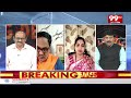 జగన్ కు అగ్ని పరీక్ష.. Analyst Sensational On YS Jagan | AP Politics | YCP | 99TV  - 04:45 min - News - Video