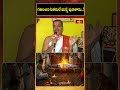 గతించిన పితరులే మళ్ళీ పుడతారు..! #mahalayaamavasya #mahalayapaksham #short #pitrupaksham #bhakthitv - 00:49 min - News - Video