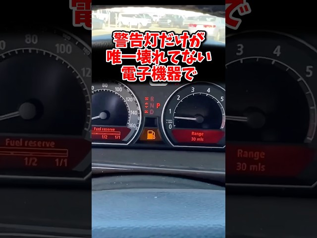 この型落ち高級車はカネ貰っても要らない #白塗りの低級車
