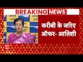 Arvind Kejriwal Arrest: AAP नेताओं को कुचलना चाहती है BJP- Atishi Marlena | ABP News |  - 10:16 min - News - Video